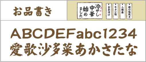 F-004 書体 F-004