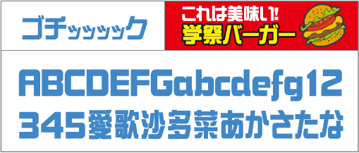 F-007 ゴチック