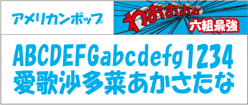 F-008 書体 F-008