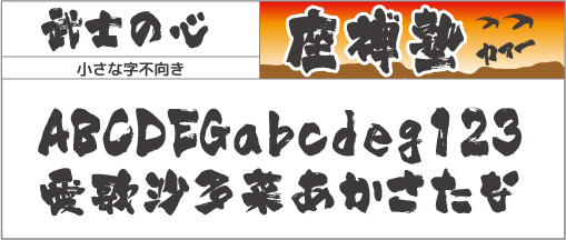 F-009 書体 F-009