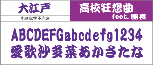 F-011 書体 F-011