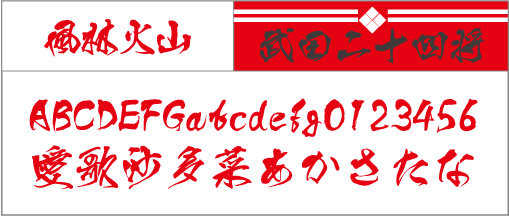 F-012 書体 F-012