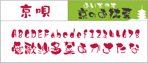 F-013 書体 F-013