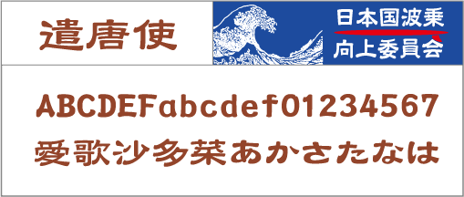 F-015 書体 F-015