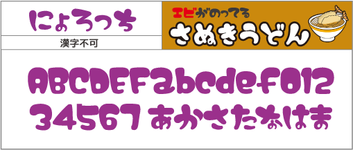 F-017 書体 F-017