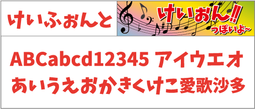 F-018 書体 F-018