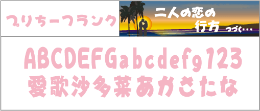 F-021 書体 F-021