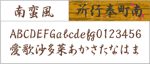 F-022 書体 F-022