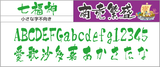 F-023 書体 F-023