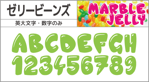 F-031 書体 F-031