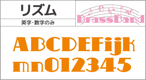F-035 書体 F-035