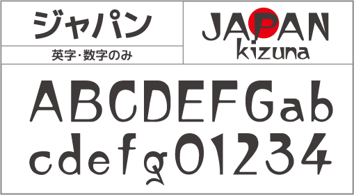 F-037 書体 F-037