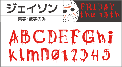 F-040 書体 F-040