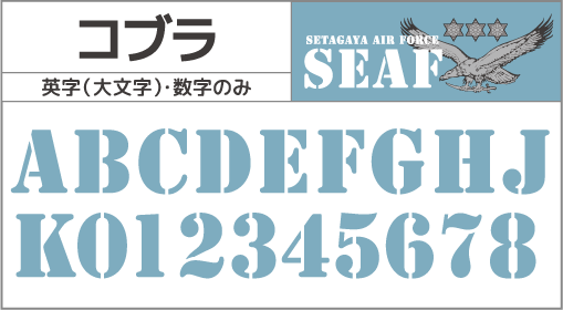 F-047 書体 F-047