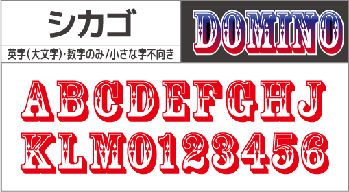 F-048 書体 F-048