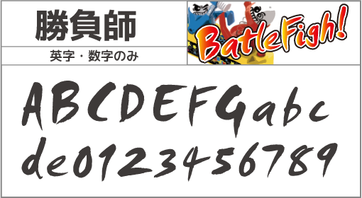 F-052 書体 F-052