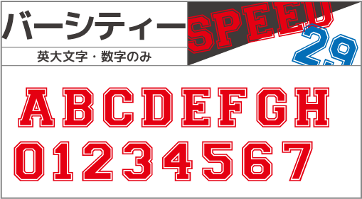 F-056 書体 F-056
