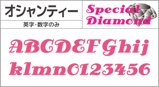 F-067 書体 F-067