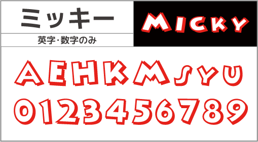 F-069 書体 F-069