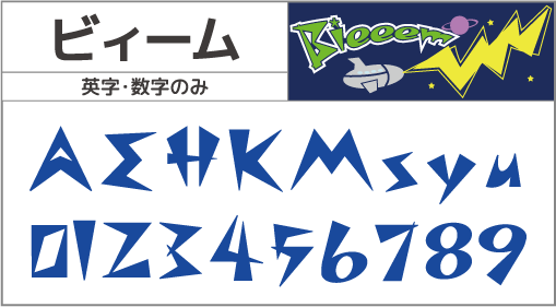 F-070 書体 F-070
