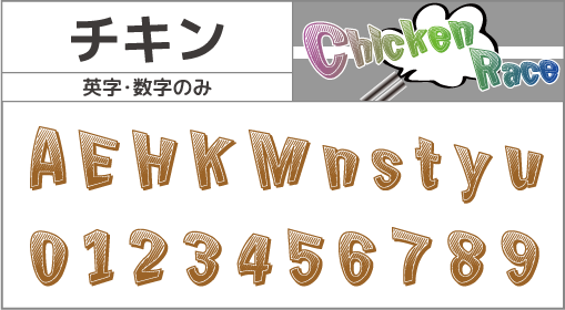 F-072 書体 F-072