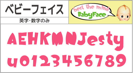 F-077 書体 F-077