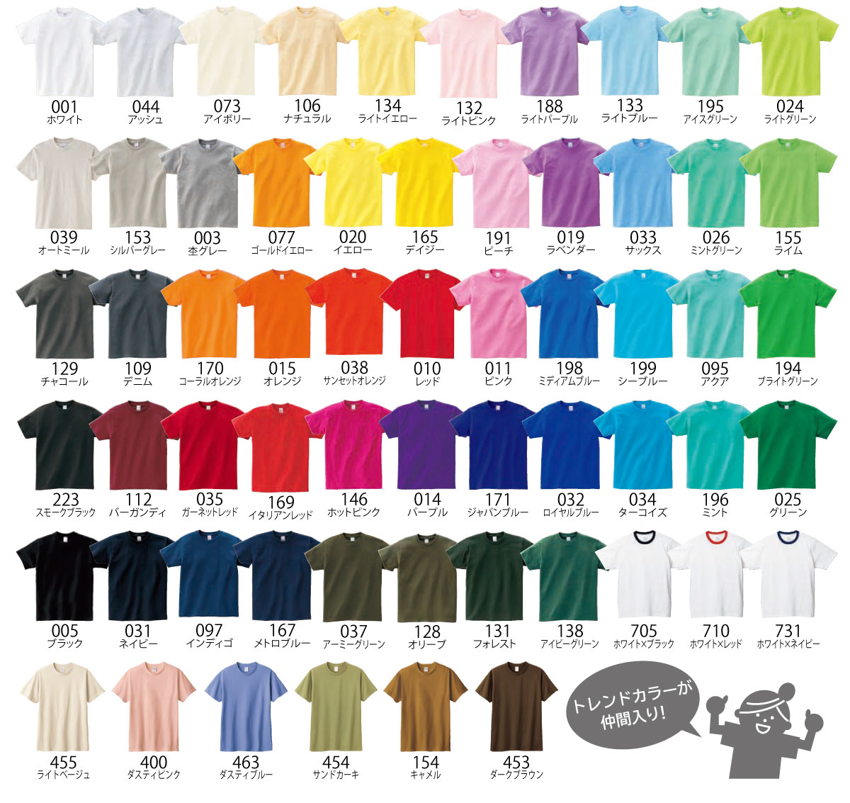 こだわりTシャツプラン カラー