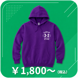 単色プリント｜かぶりパーカー