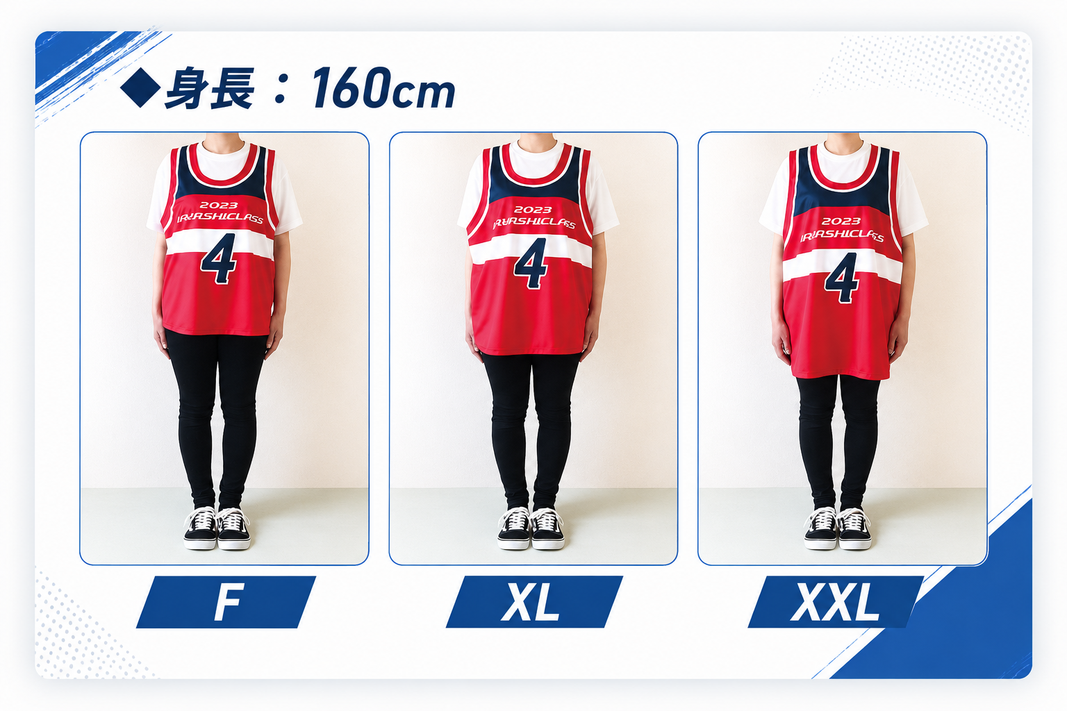 160cm 着用イメージ