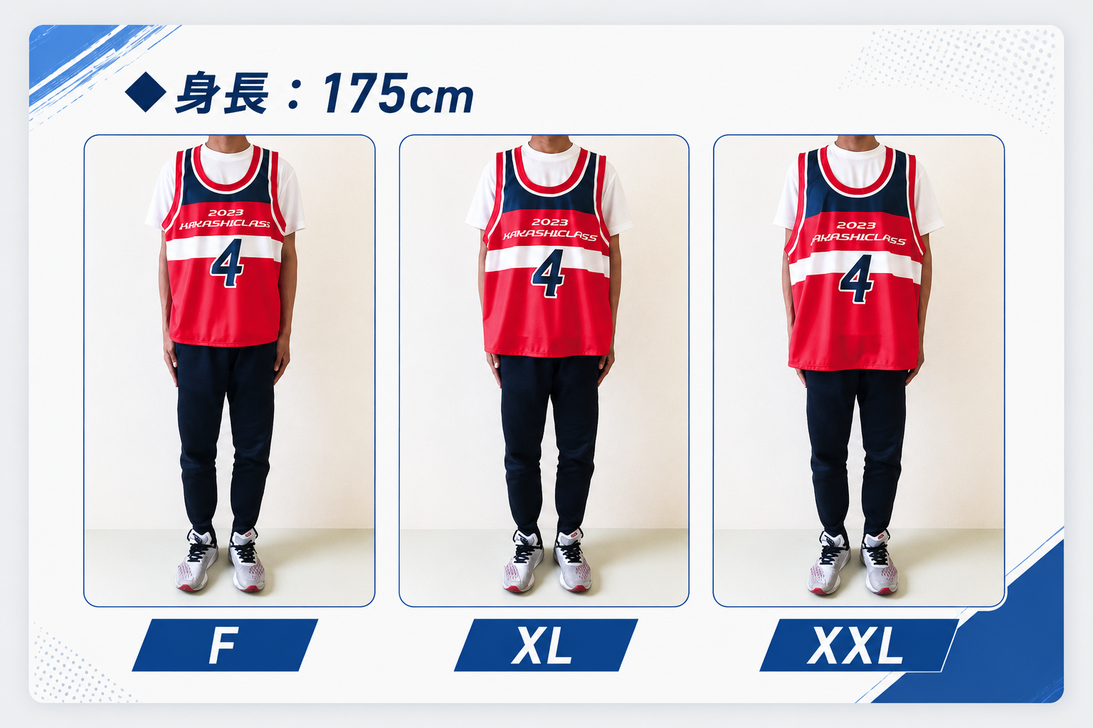 175cm 着用イメージ