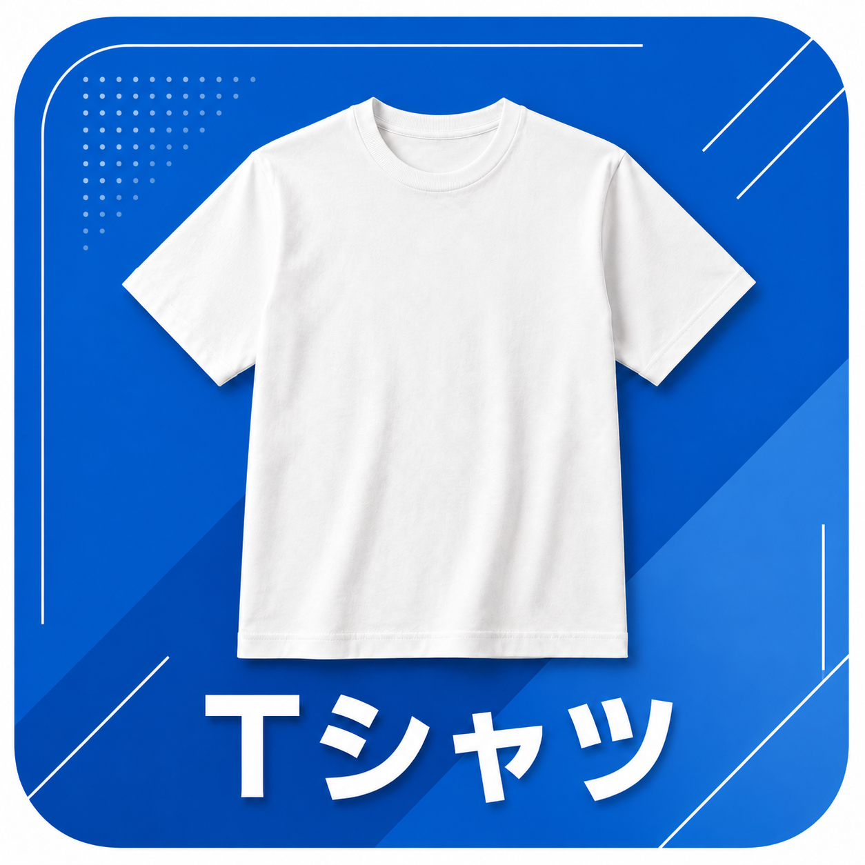 単色プリント Tシャツ