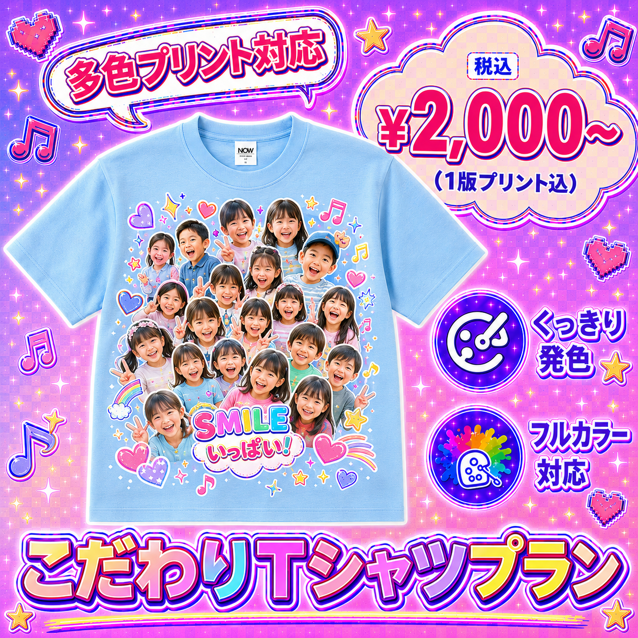 多色プリント Tシャツ