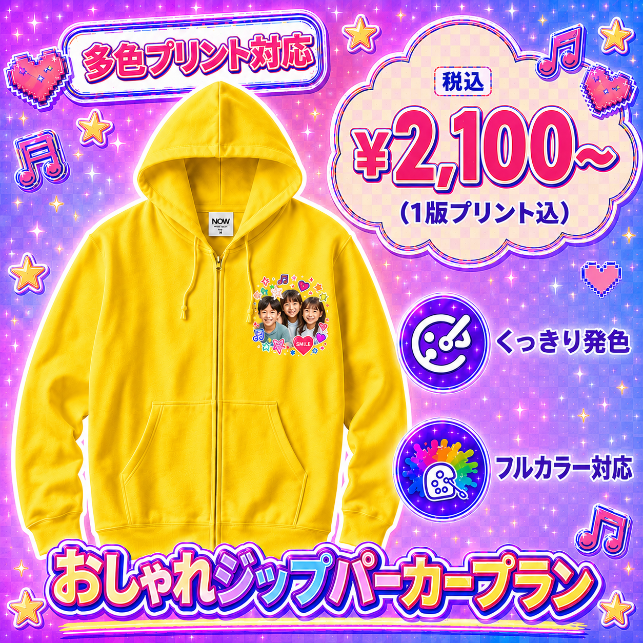 多色プリント ジップパーカー