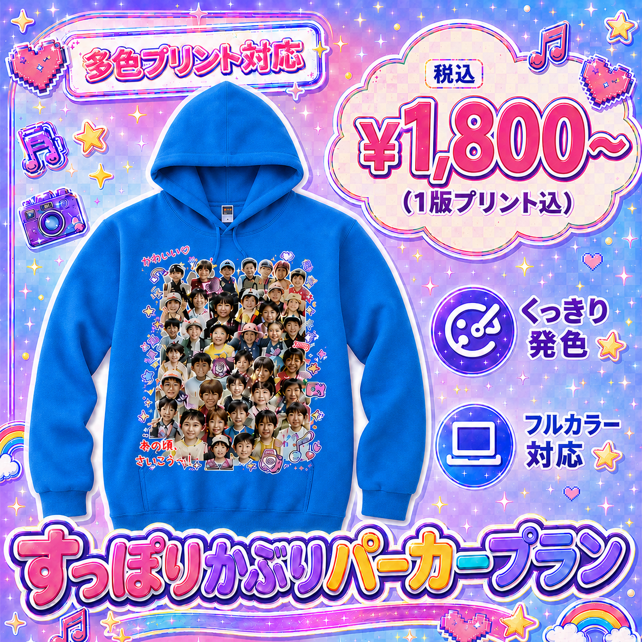 多色プリント かぶりパーカー