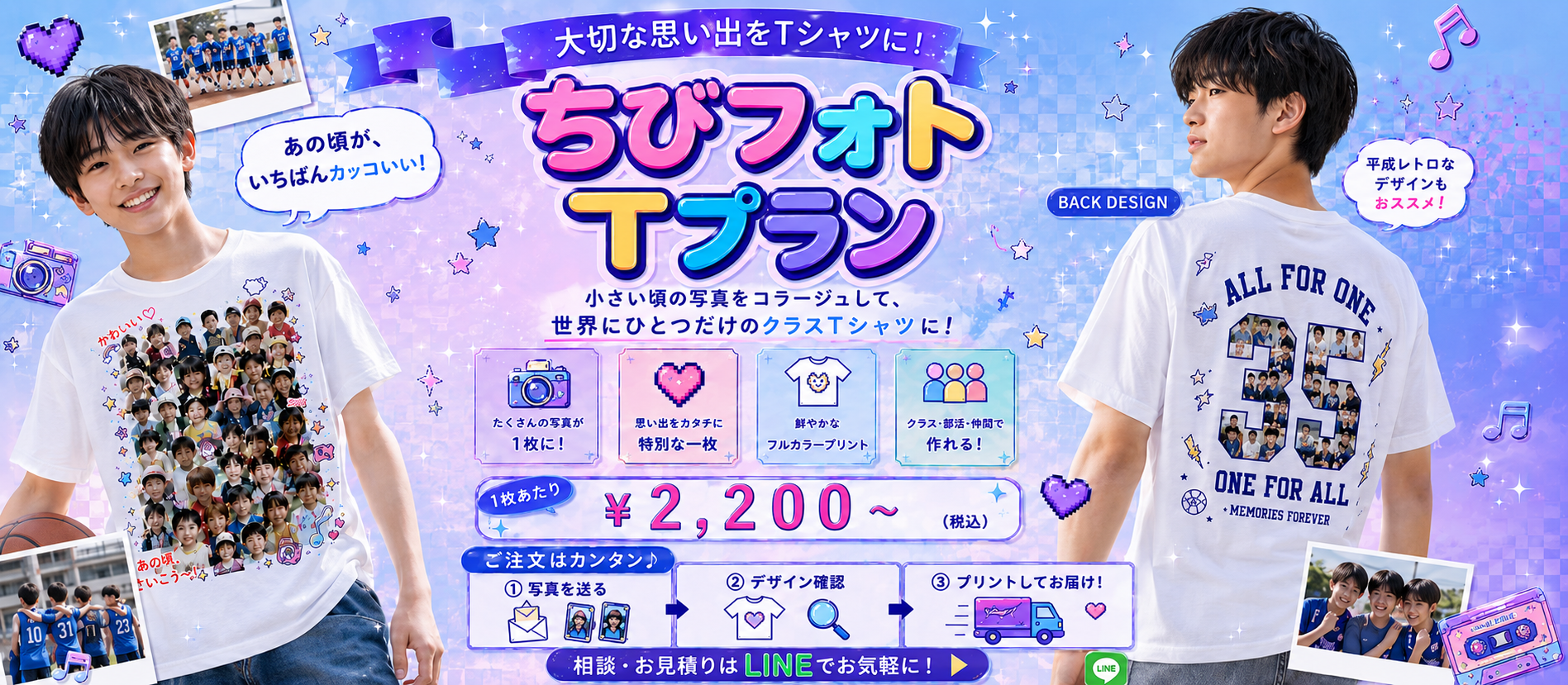 男子モデル