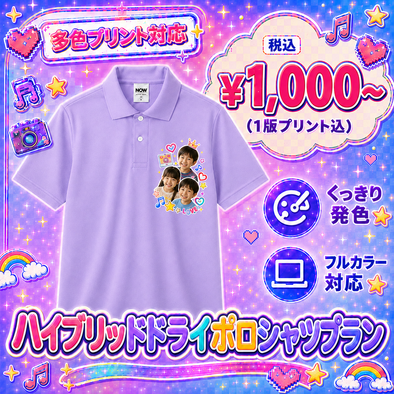 多色プリント ポロシャツ