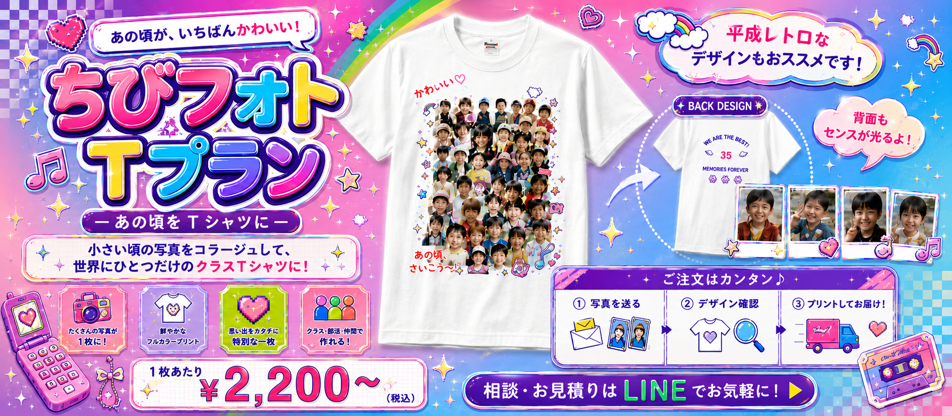 クラスTシャツ・チームウェア・オリジナルグッズ