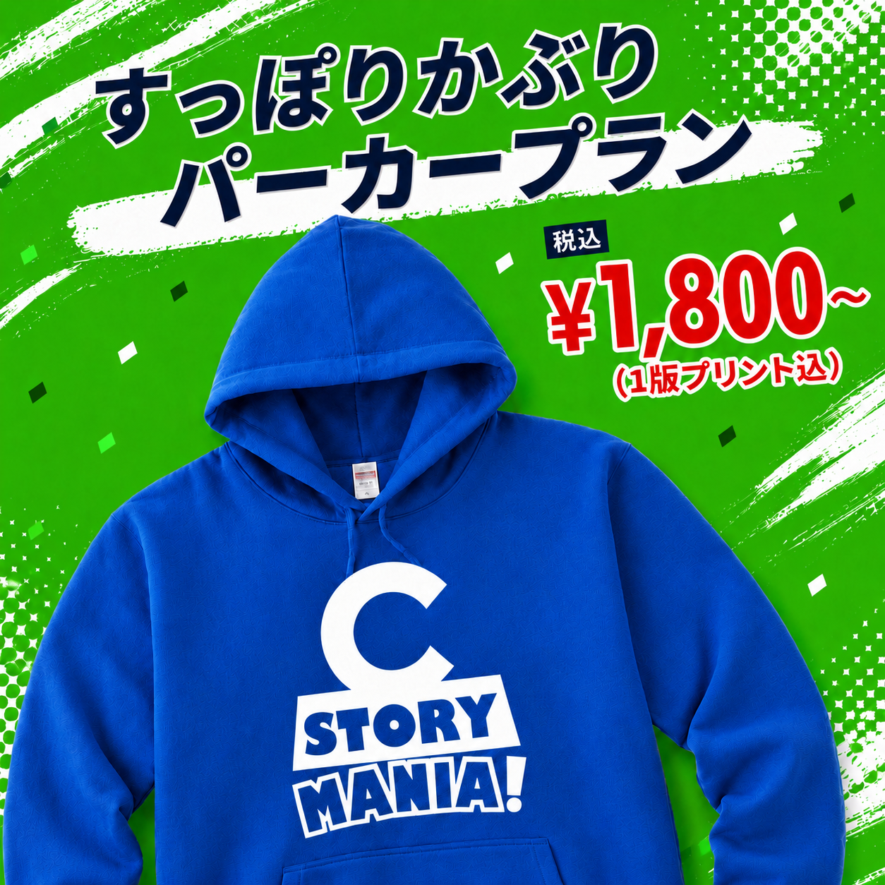 単色プリント かぶりパーカー