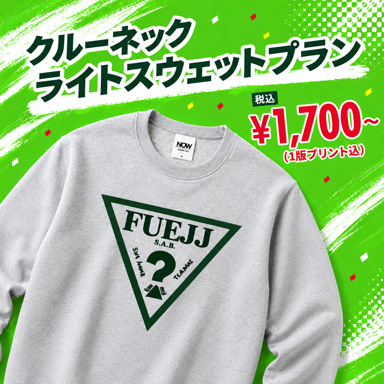 単色プリント トレーナー