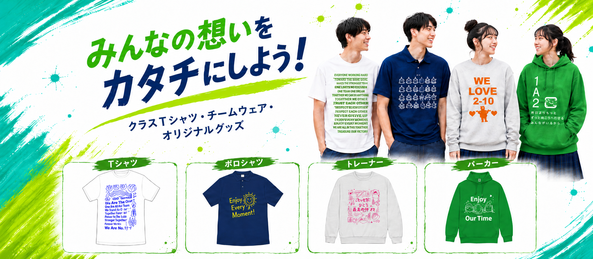 卒業・卒団記念品