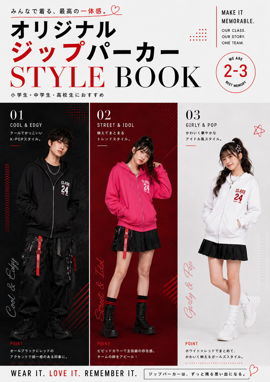 オリジナルポロシャツ STYLE BOOK