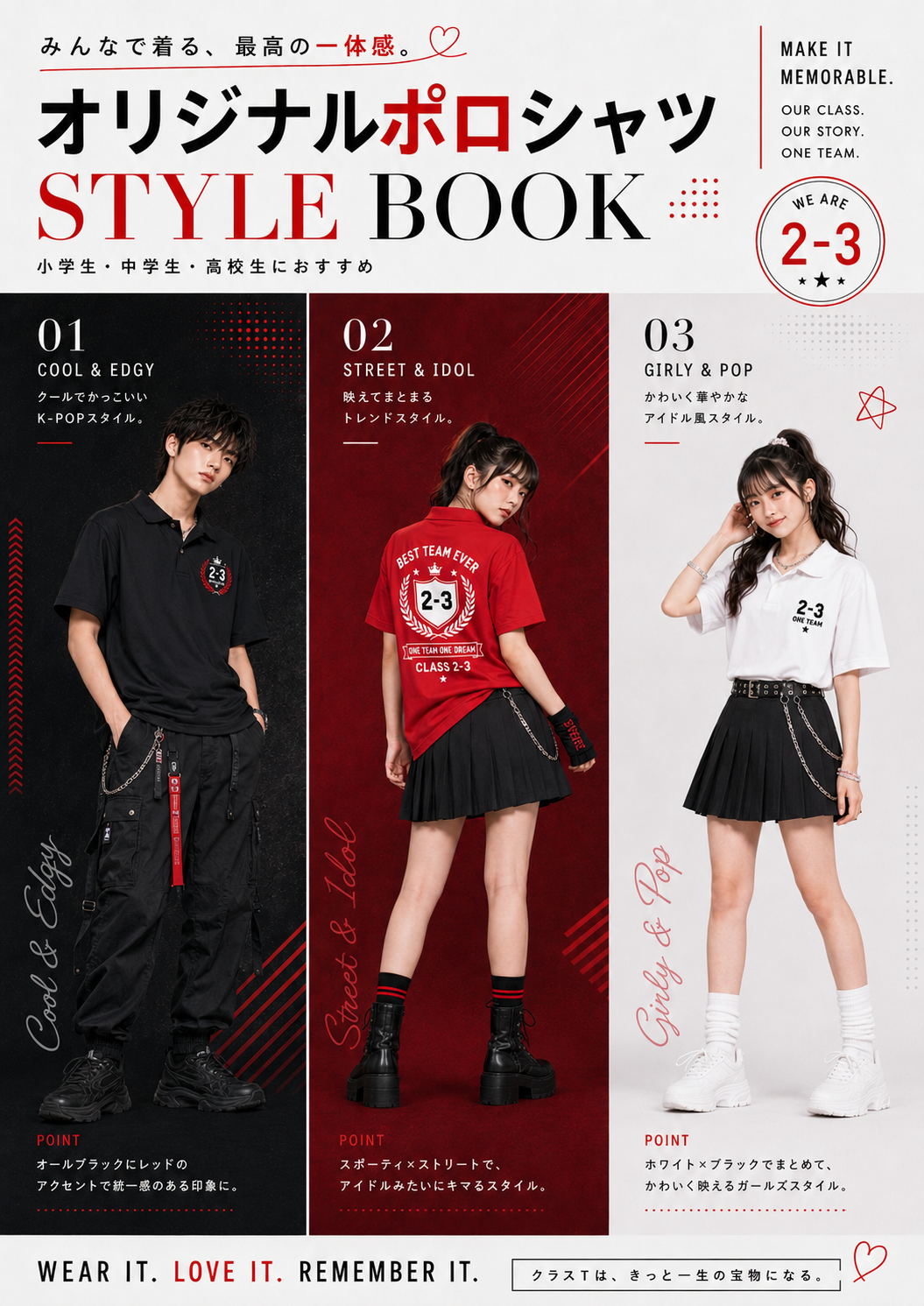 オリジナルポロシャツ STYLE BOOK