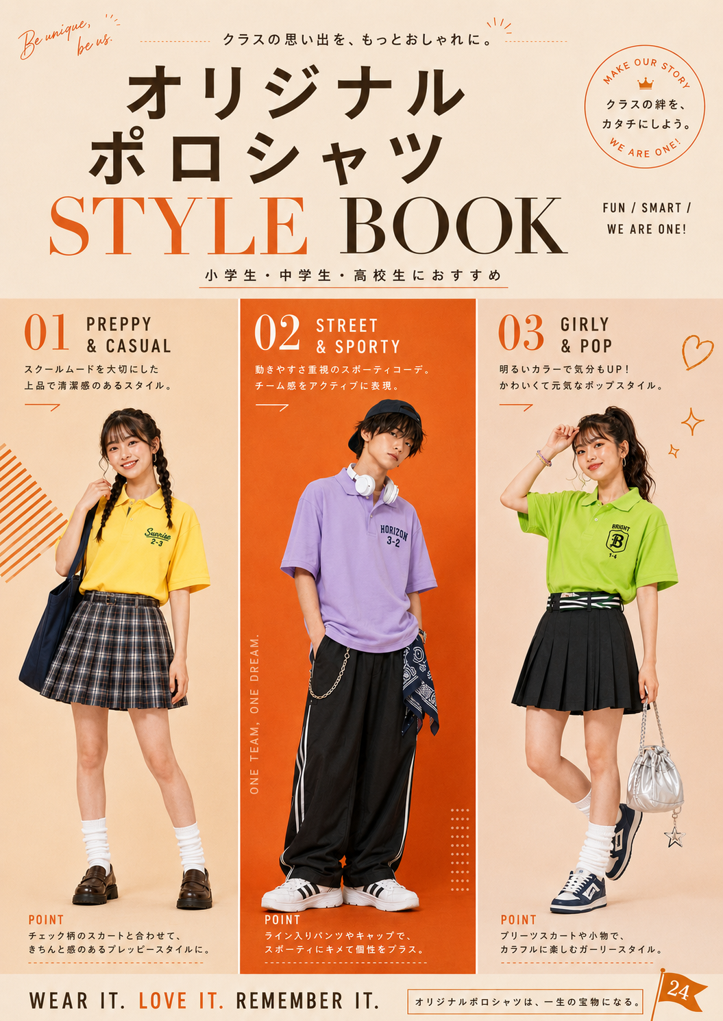 オリジナルポロシャツ STYLE BOOK