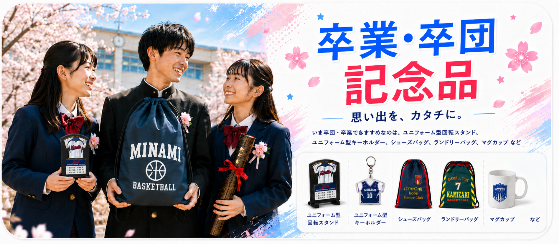 全グッズ